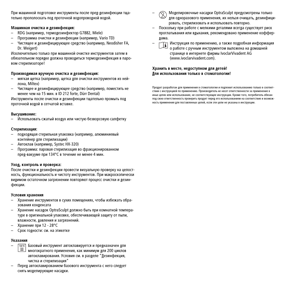 Ivoclar Vivadent OptraSculpt User Manual | Page 37 / 41