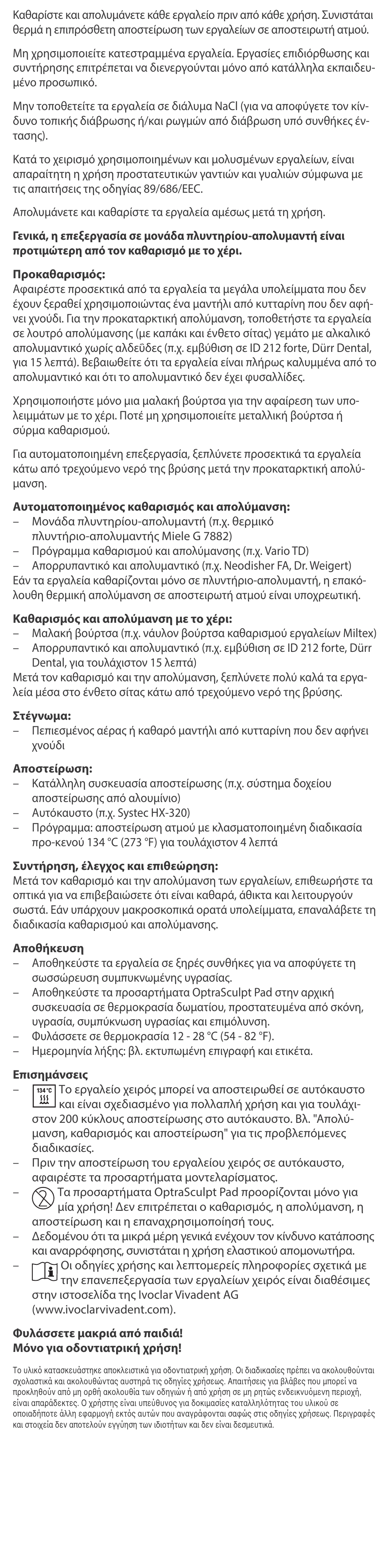 Ivoclar Vivadent OptraSculpt Pad User Manual | Page 29 / 39