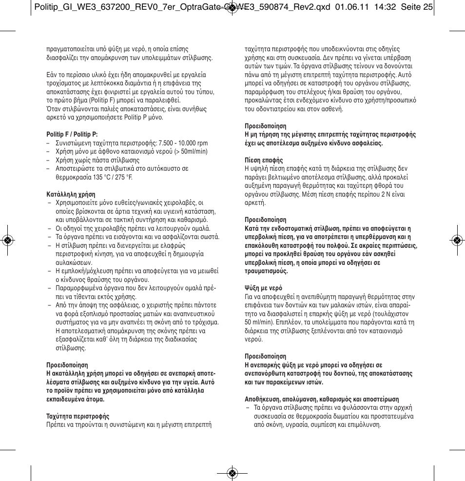 Ivoclar Vivadent Politip User Manual | Page 25 / 34