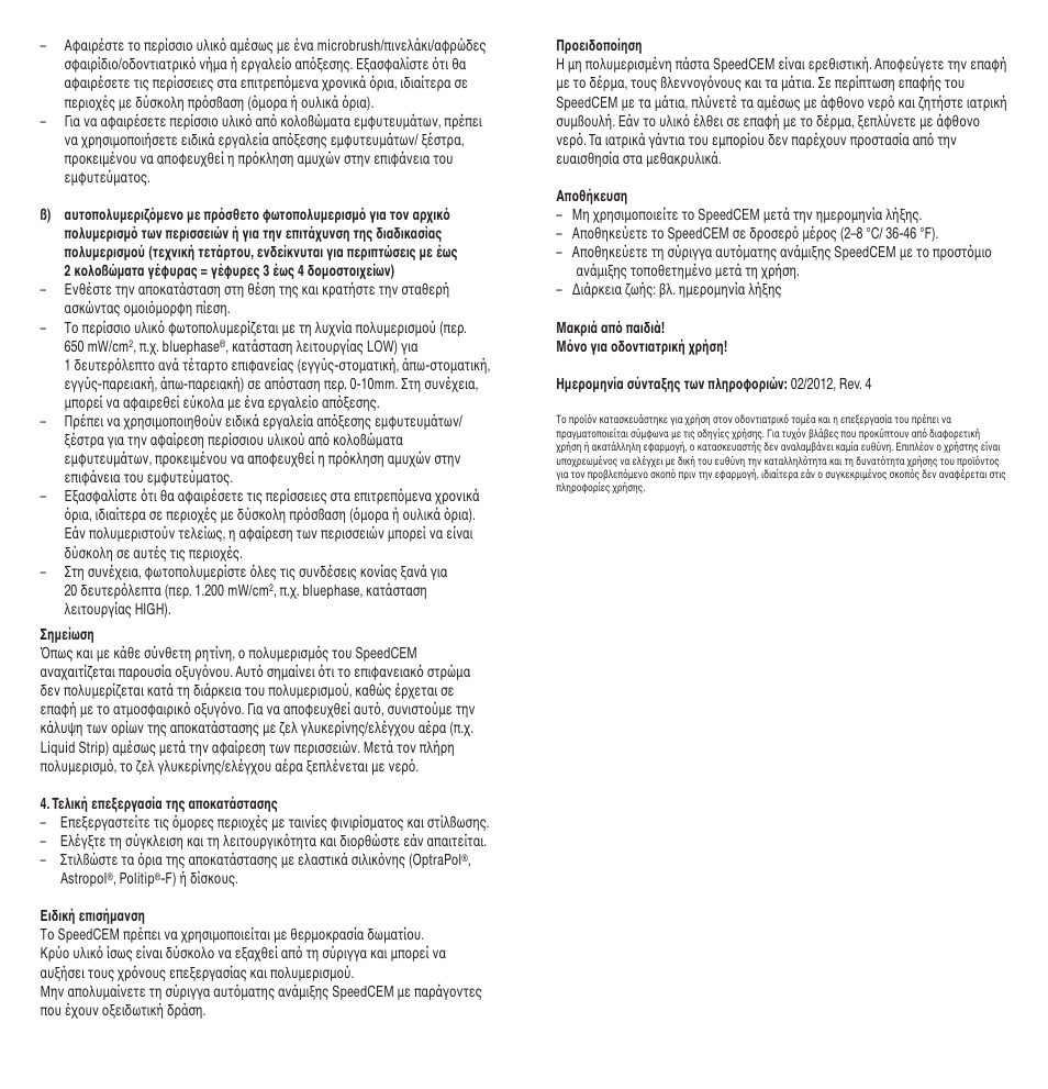 Ivoclar Vivadent SpeedCEM User Manual | Page 34 / 44