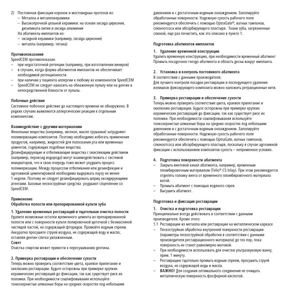 Ivoclar Vivadent SpeedCEM User Manual | Page 38 / 44