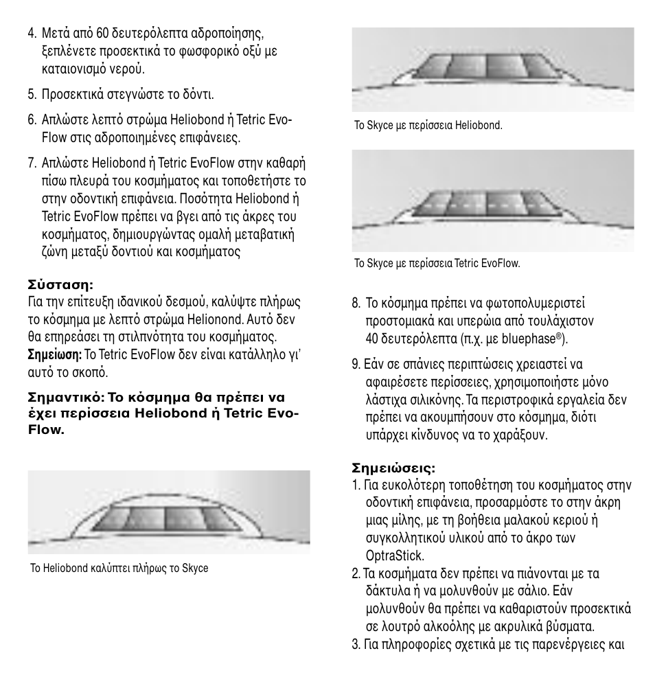 Ivoclar Vivadent Skyce User Manual | Page 24 / 26