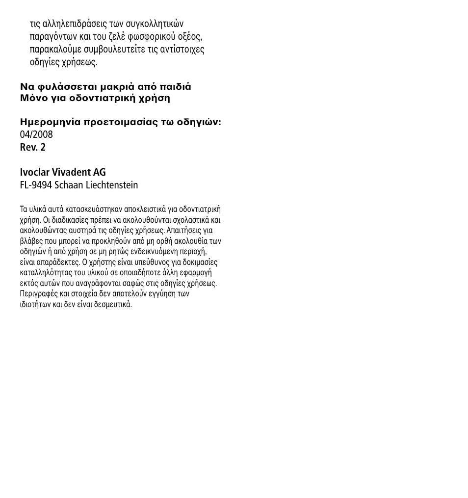 Ivoclar Vivadent Skyce User Manual | Page 25 / 26