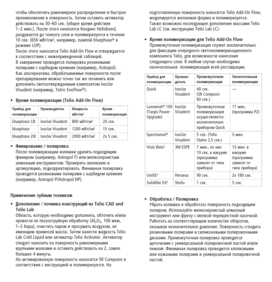 Ivoclar Vivadent Telio Add-On Flow User Manual | Page 35 / 40