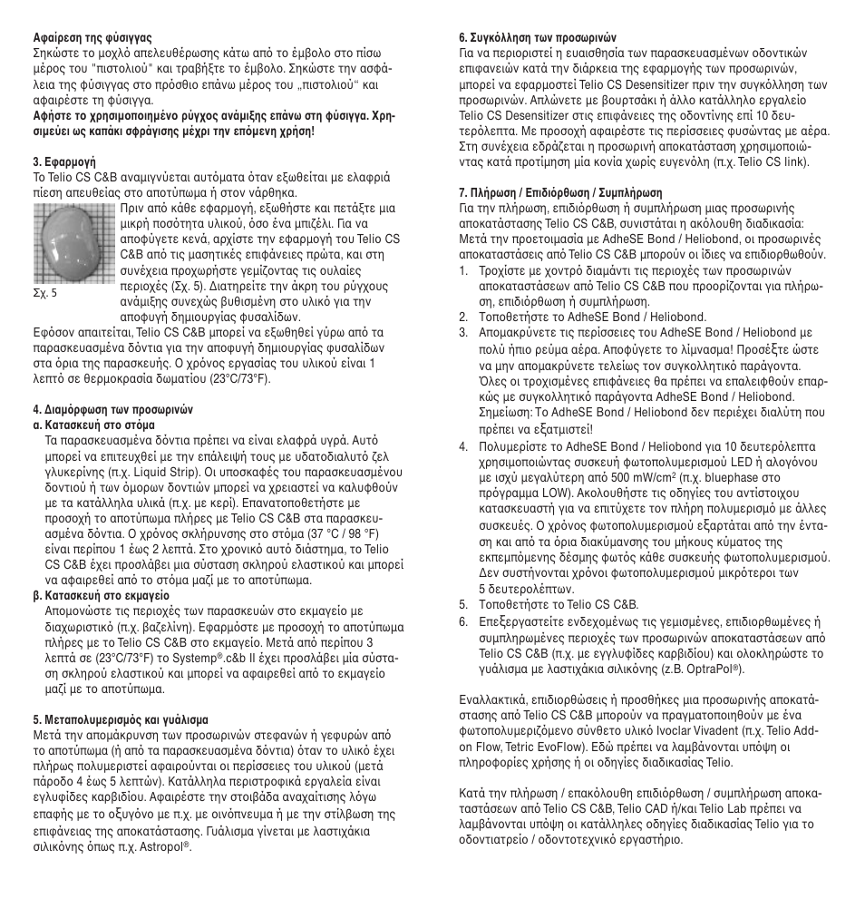 Ivoclar Vivadent Telio CS C User Manual | Page 29 / 38