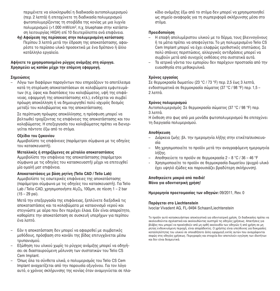 Ivoclar Vivadent Telio CS Cem Implant User Manual | Page 24 / 31