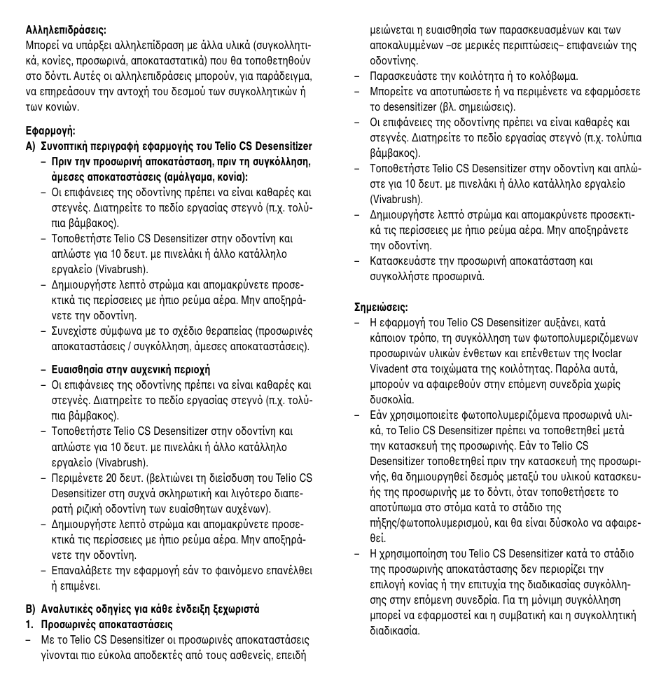 Ivoclar Vivadent Telio CS Desensitizer User Manual | Page 32 / 43