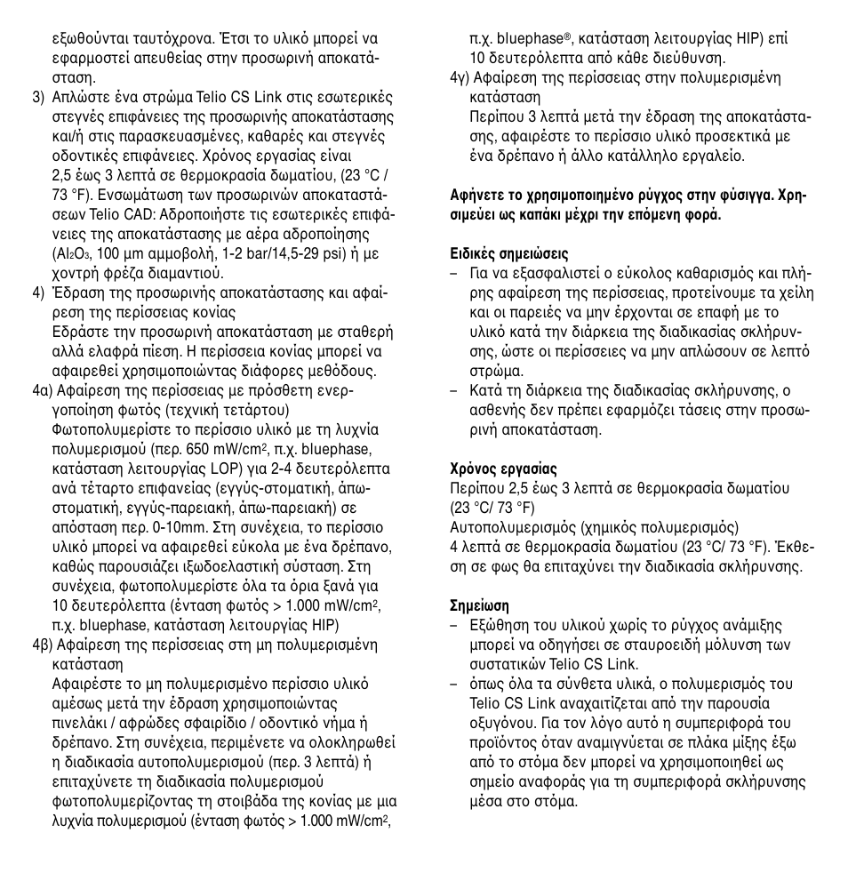 Ivoclar Vivadent Telio CS Link User Manual | Page 28 / 37