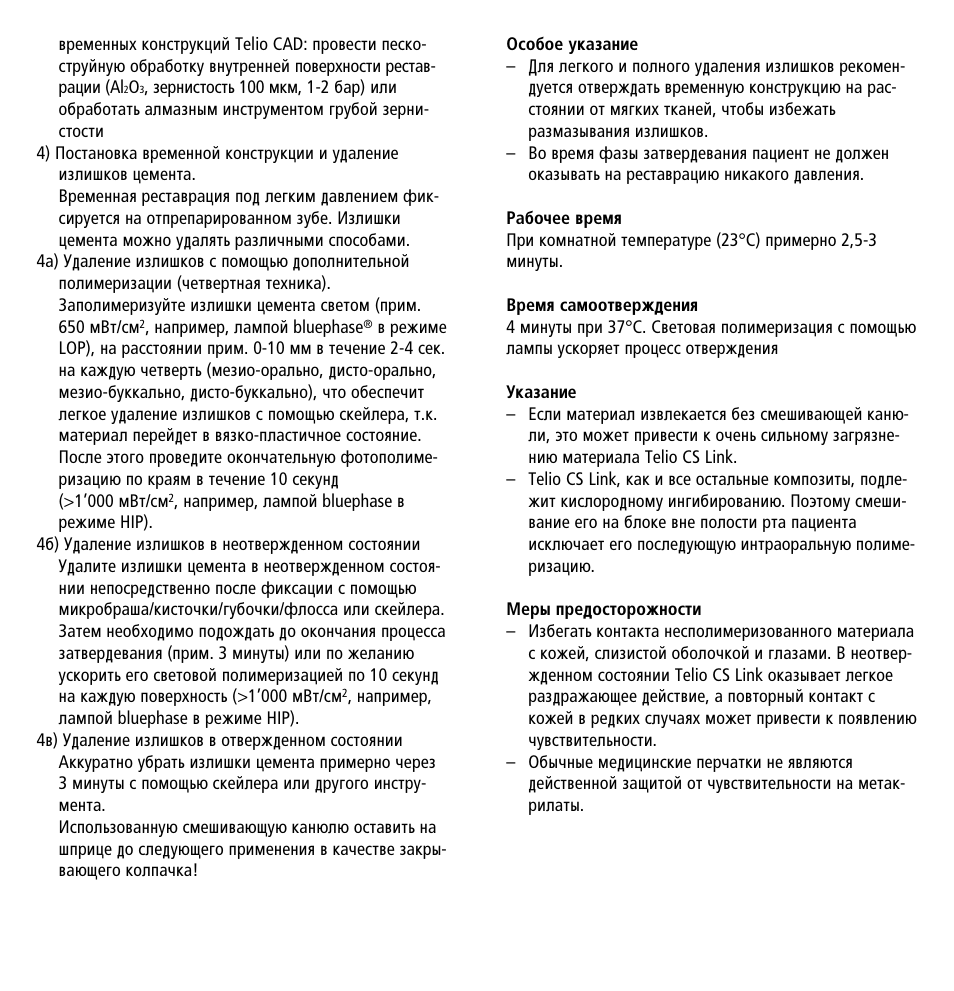 Ivoclar Vivadent Telio CS Link User Manual | Page 33 / 37