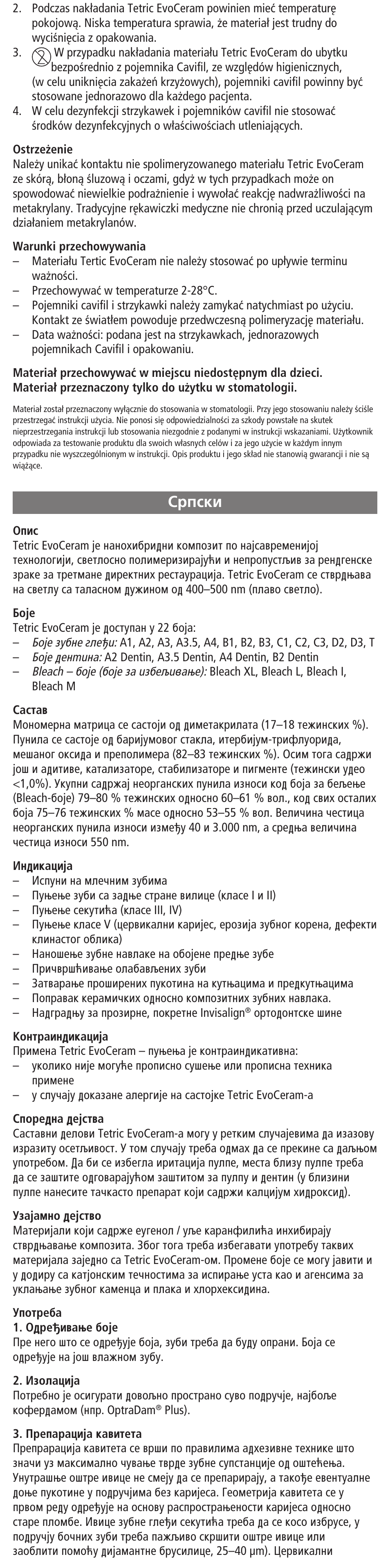 Serbian, Ëôòíë | Ivoclar Vivadent Tetric EvoCeram User Manual | Page 30 / 48