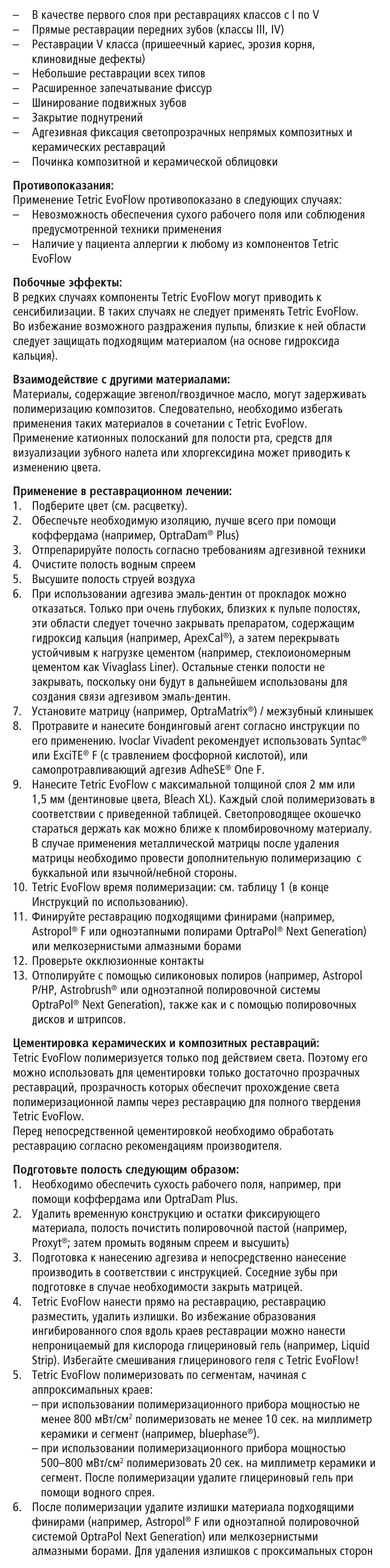 Ivoclar Vivadent Tetric EvoFlow User Manual | Page 39 / 48