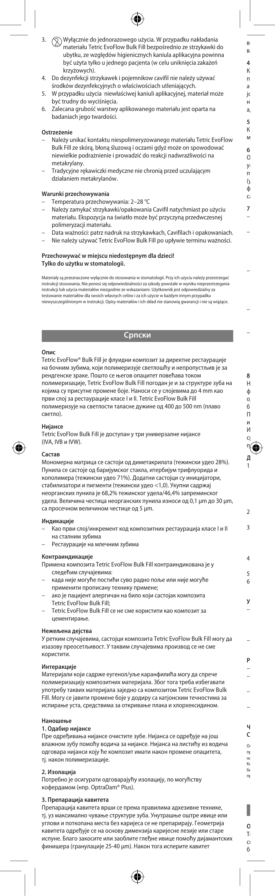 Српски, Македонски | Ivoclar Vivadent Tetric EvoFlow Bulk Fill User Manual | Page 30 / 48
