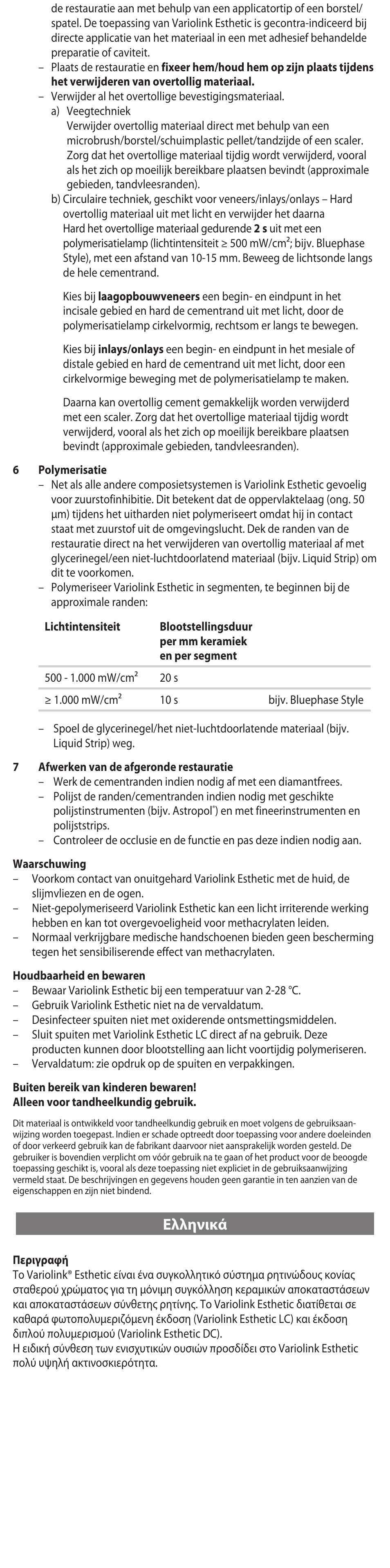 Ελληνικά | Ivoclar Vivadent Variolink Esthetic LC User Manual | Page 30 / 48