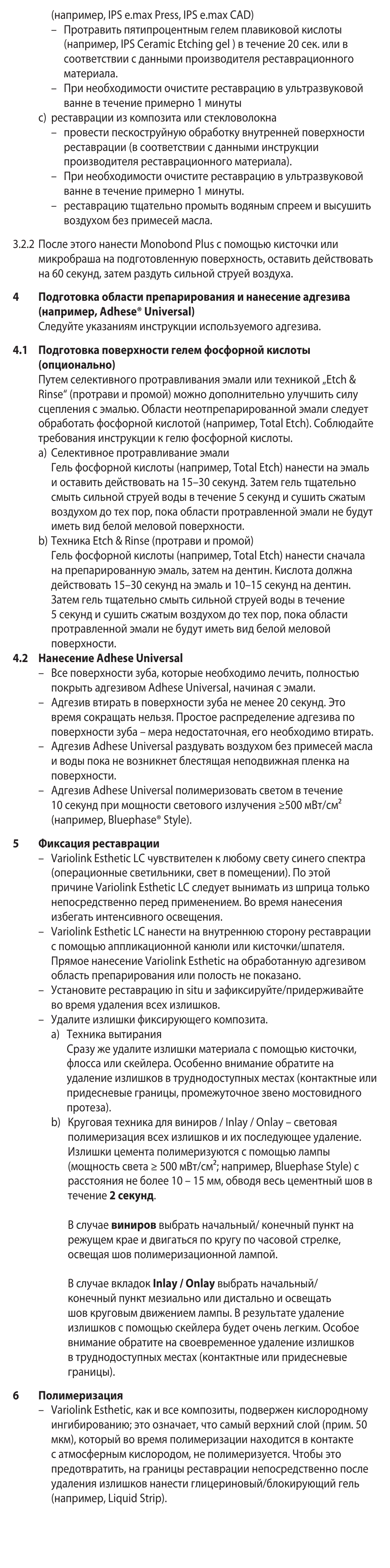 Ivoclar Vivadent Variolink Esthetic LC User Manual | Page 38 / 48