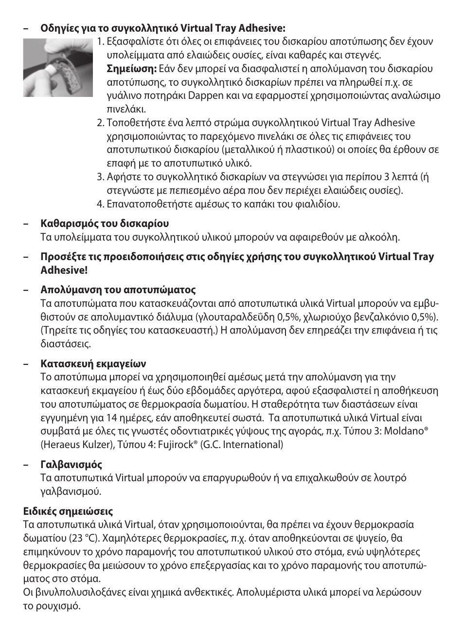 Ivoclar Vivadent Virtual User Manual | Page 61 / 80