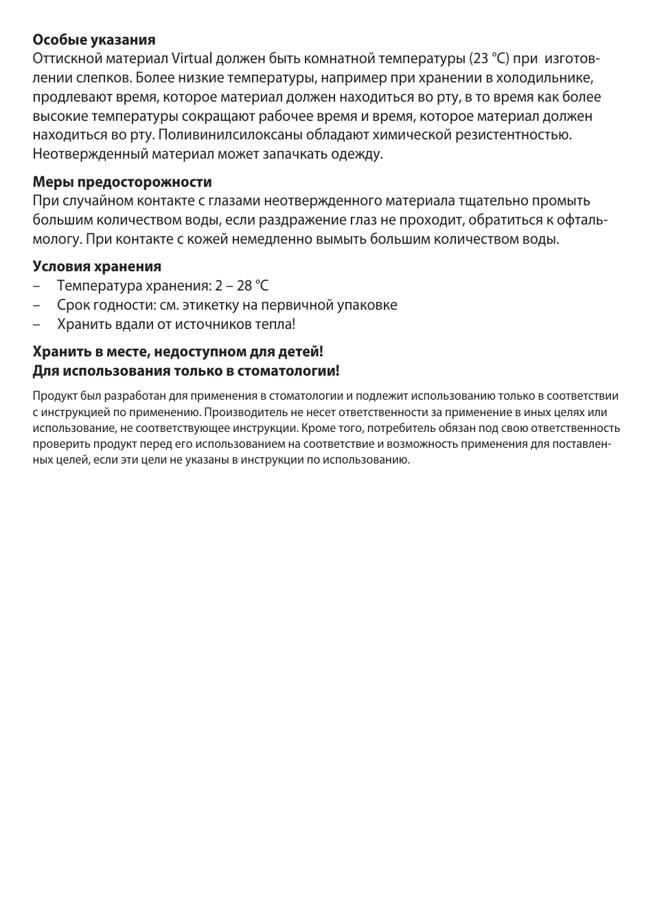 Ivoclar Vivadent Virtual User Manual | Page 73 / 80