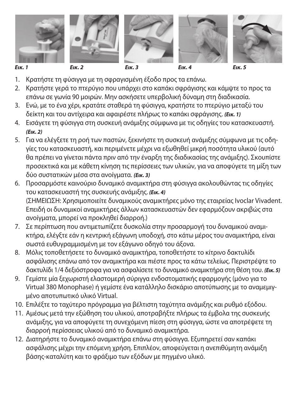 Ivoclar Vivadent Virtual 380 User Manual | Page 48 / 64