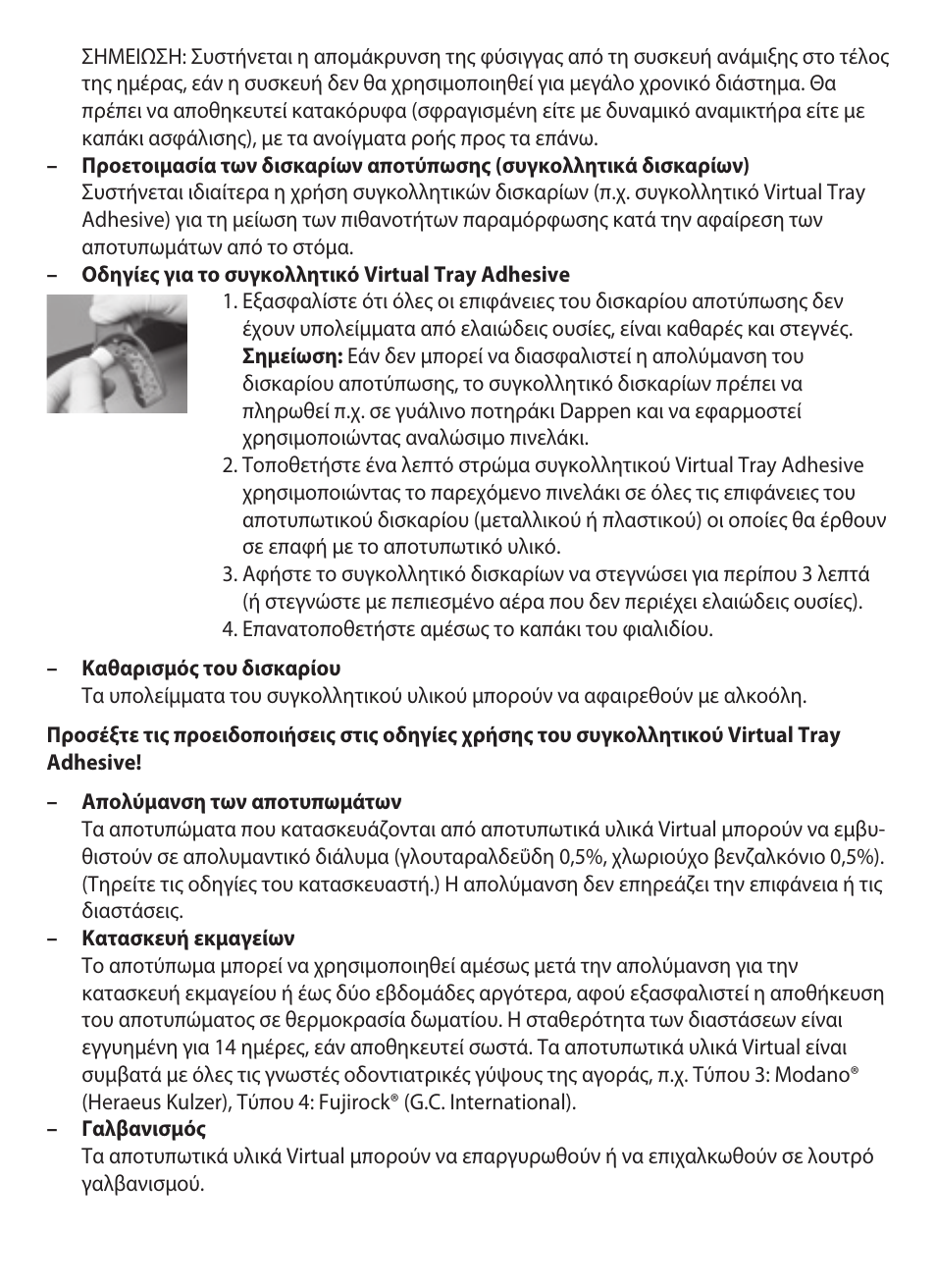 Ivoclar Vivadent Virtual 380 User Manual | Page 49 / 64
