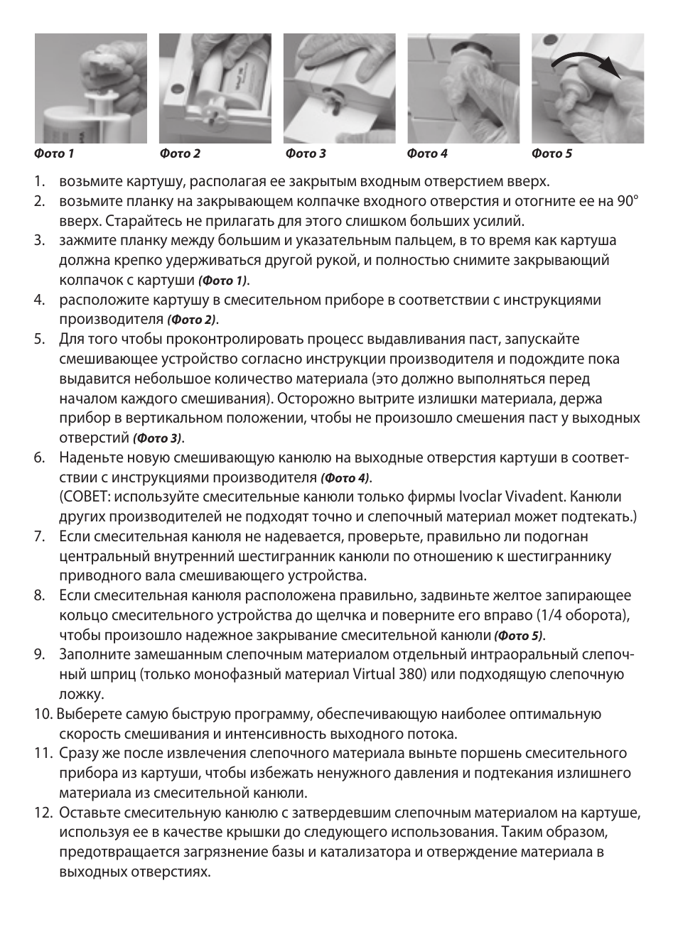 Ivoclar Vivadent Virtual 380 User Manual | Page 57 / 64