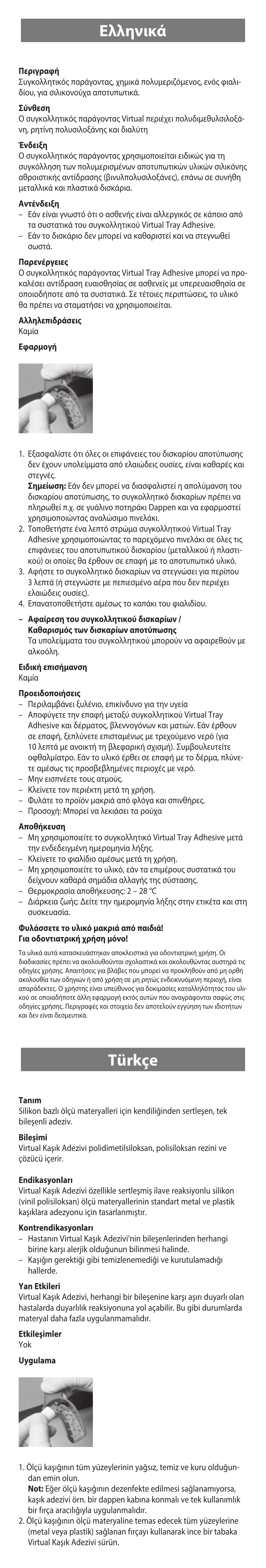 Eλληνικά, Türkçe | Ivoclar Vivadent Virtual Tray Adhesive User Manual | Page 8 / 12