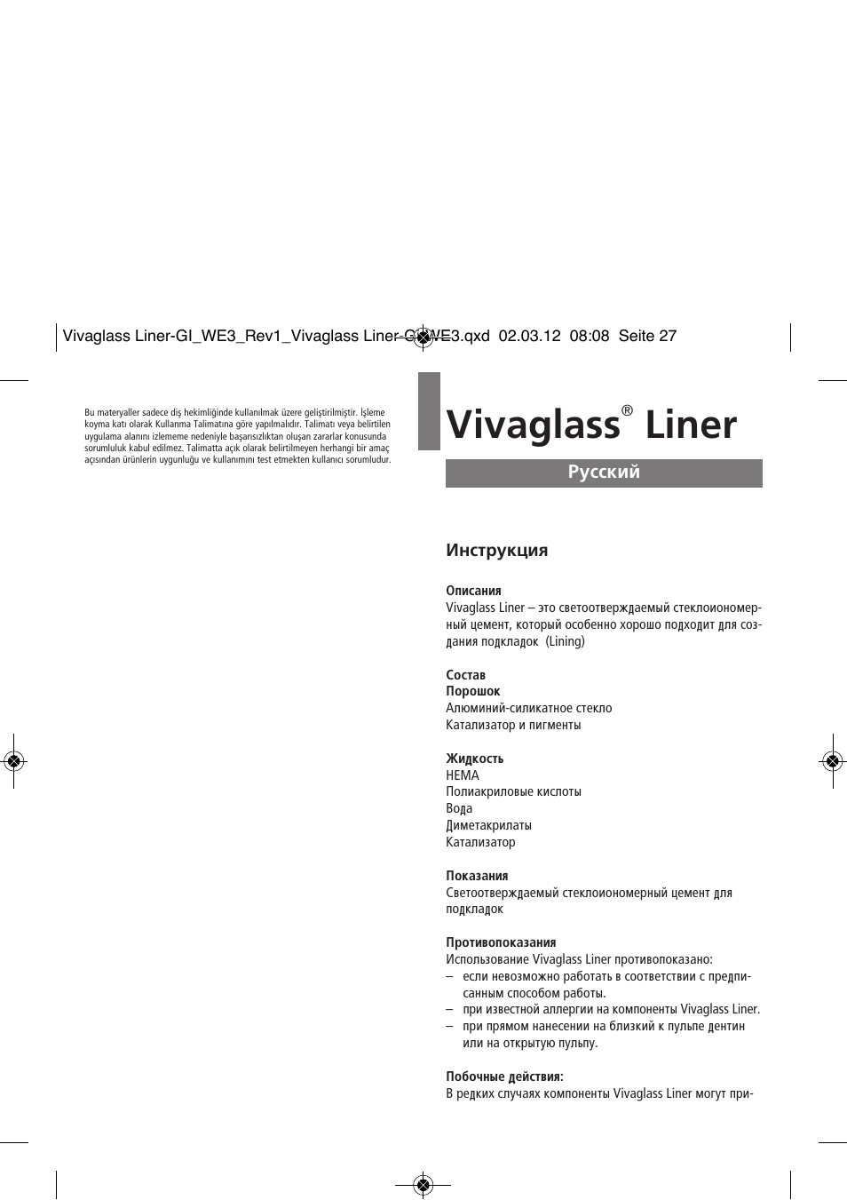 Russian, Vivaglass, Liner | Ivoclar Vivadent Vivaglass Liner User Manual | Page 27 / 32