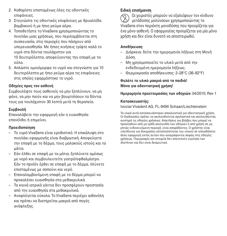 Ivoclar Vivadent VivaSens User Manual | Page 19 / 28