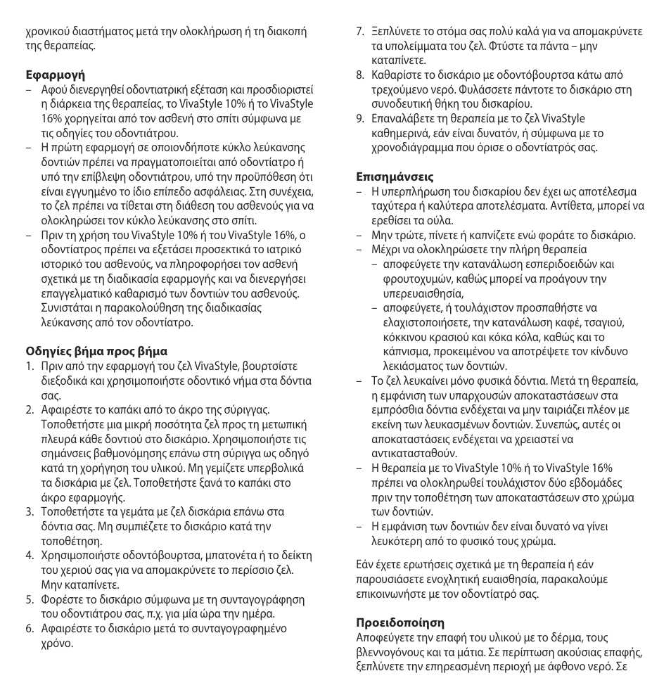 Ivoclar Vivadent VivaStyle 10% - 16% (At Home) User Manual | Page 19 / 28