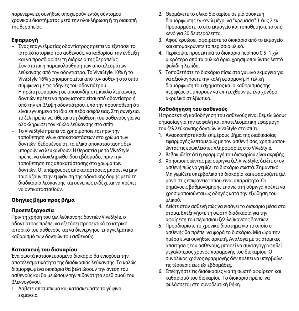 Ivoclar Vivadent VivaStyle 10% -16% (Dentists) User Manual | Page 24 / 32