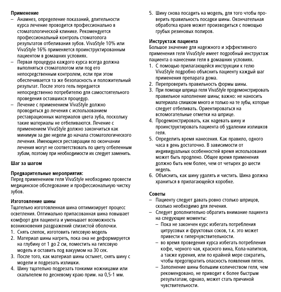 Ivoclar Vivadent VivaStyle 10% -16% (Dentists) User Manual | Page 28 / 32