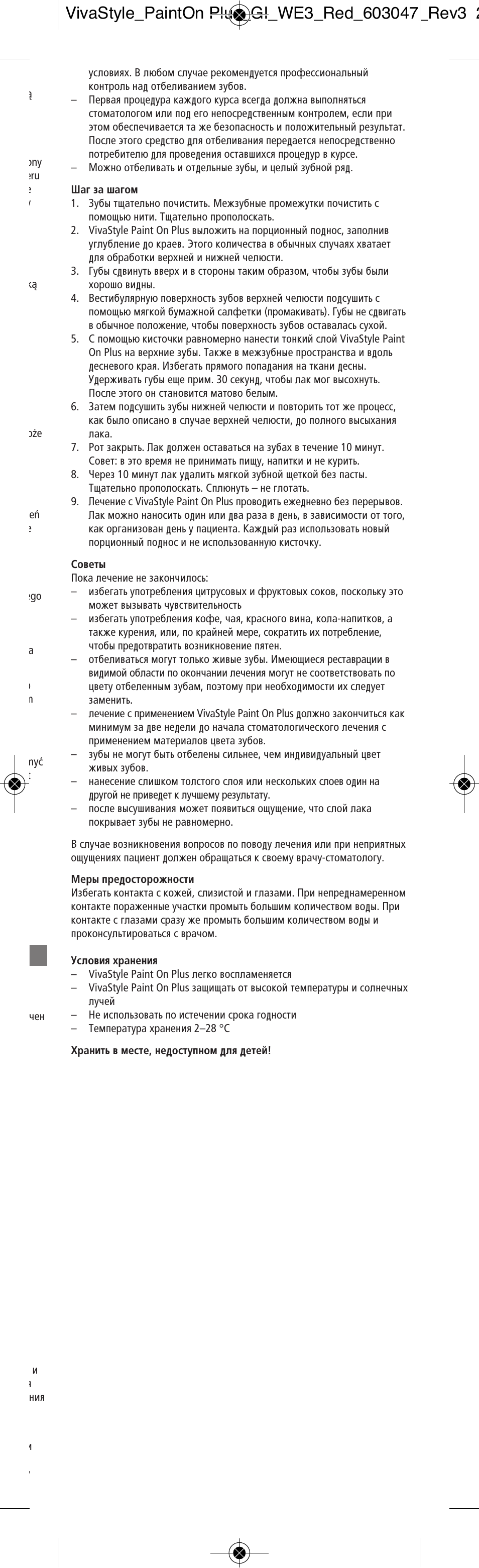 Ivoclar Vivadent VivaStyle Paint On Plus User Manual | Page 17 / 24