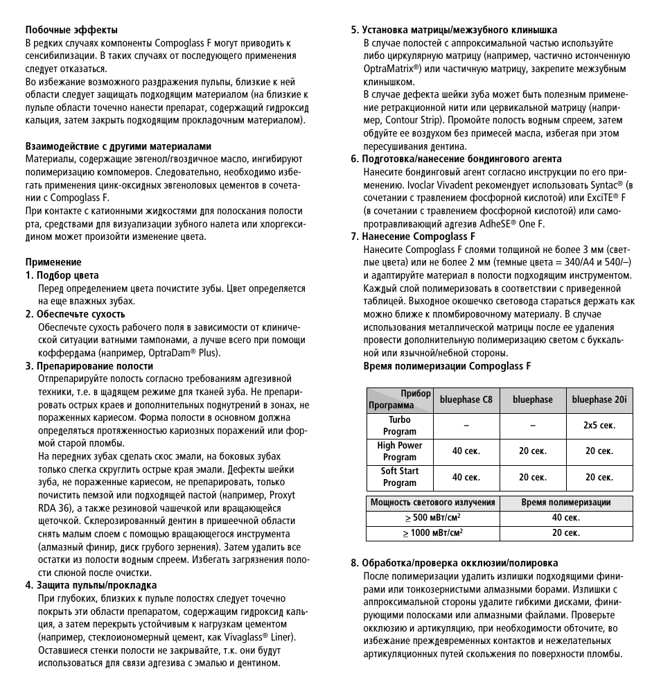 Ivoclar Vivadent Compoglass F v.2 User Manual | Page 28 / 32