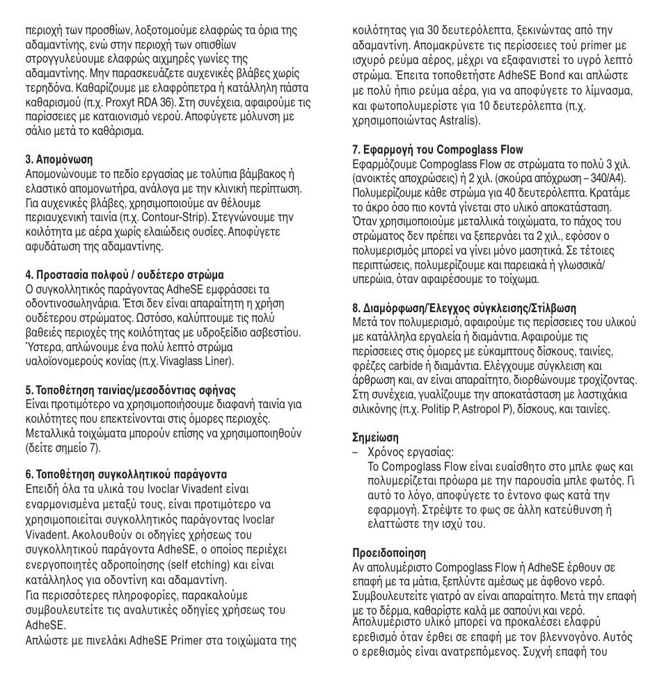 Ivoclar Vivadent Compoglass Flow v.1.pdf User Manual | Page 30 / 32