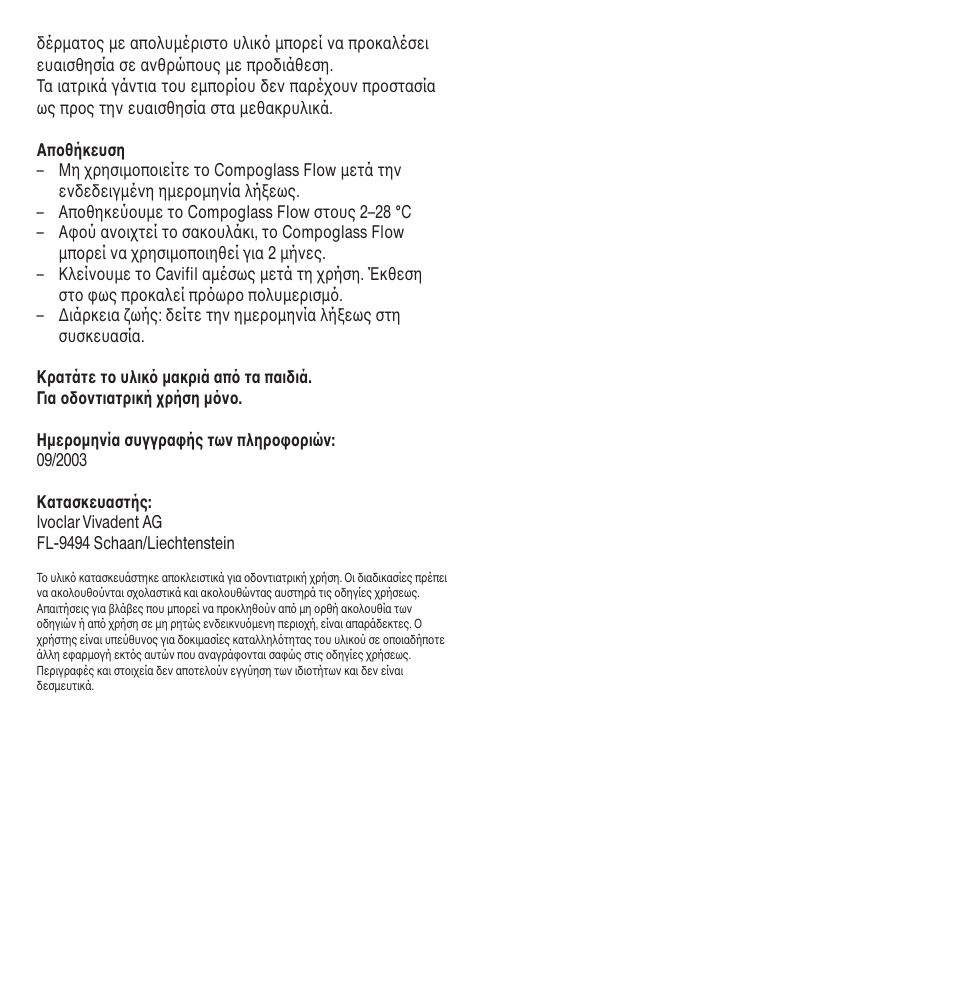 Ivoclar Vivadent Compoglass Flow v.1.pdf User Manual | Page 31 / 32