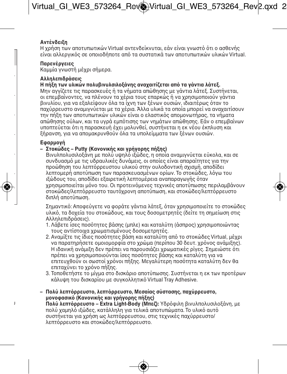 Ivoclar Vivadent Virtual v.3 User Manual | Page 59 / 80