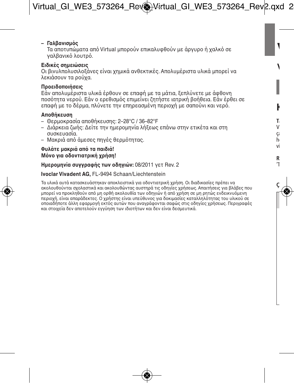 Ivoclar Vivadent Virtual v.3 User Manual | Page 62 / 80