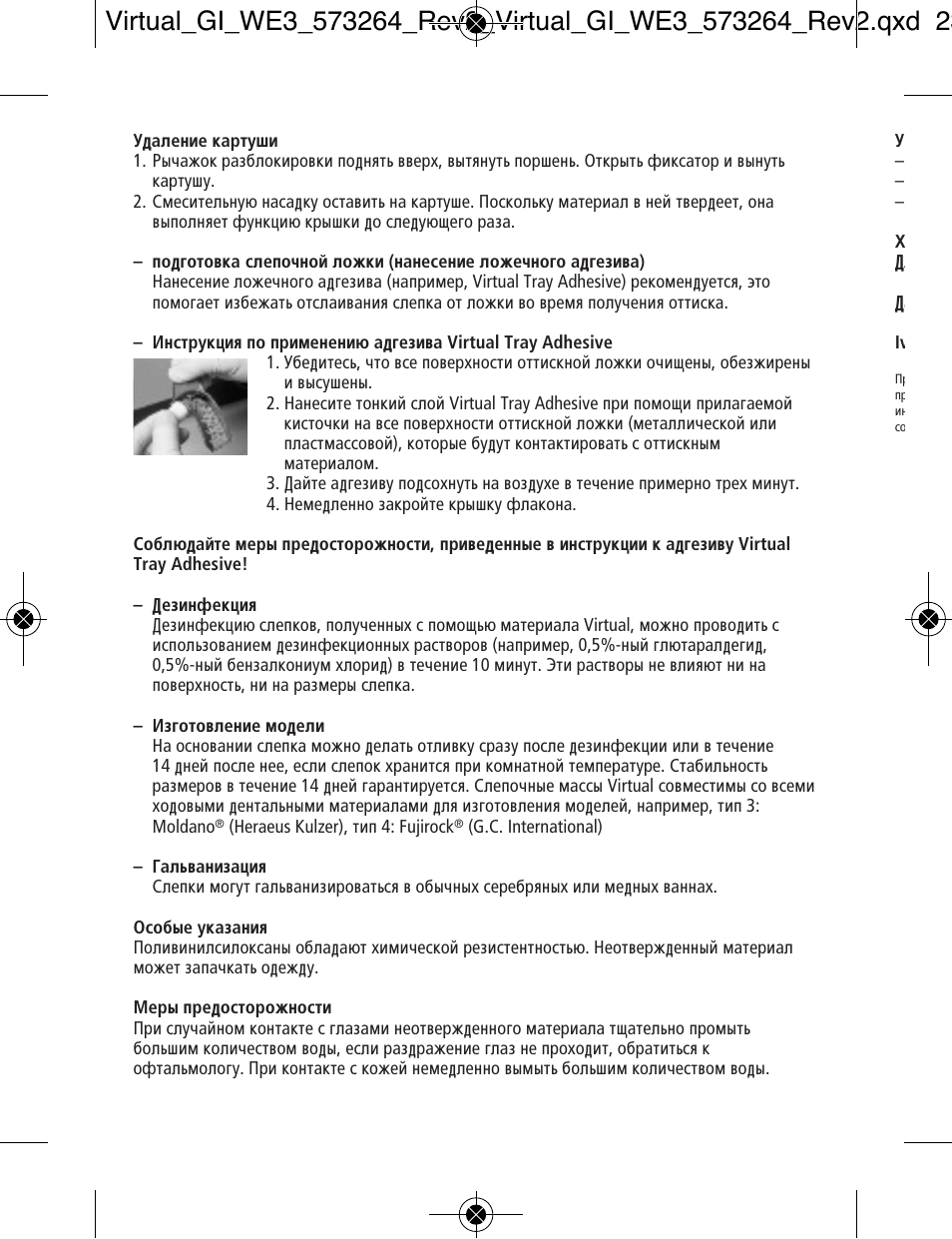 Ivoclar Vivadent Virtual v.3 User Manual | Page 72 / 80