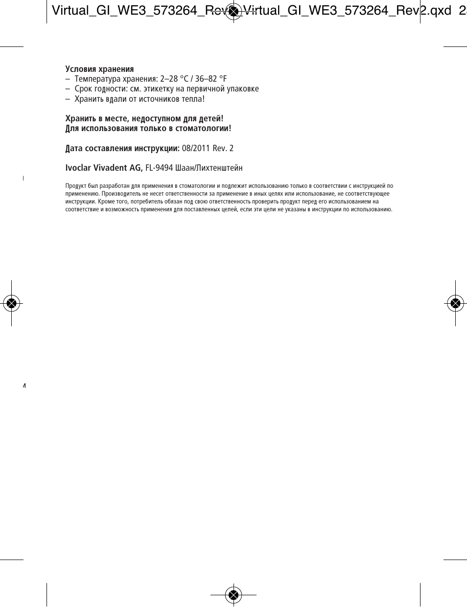 Ivoclar Vivadent Virtual v.3 User Manual | Page 73 / 80