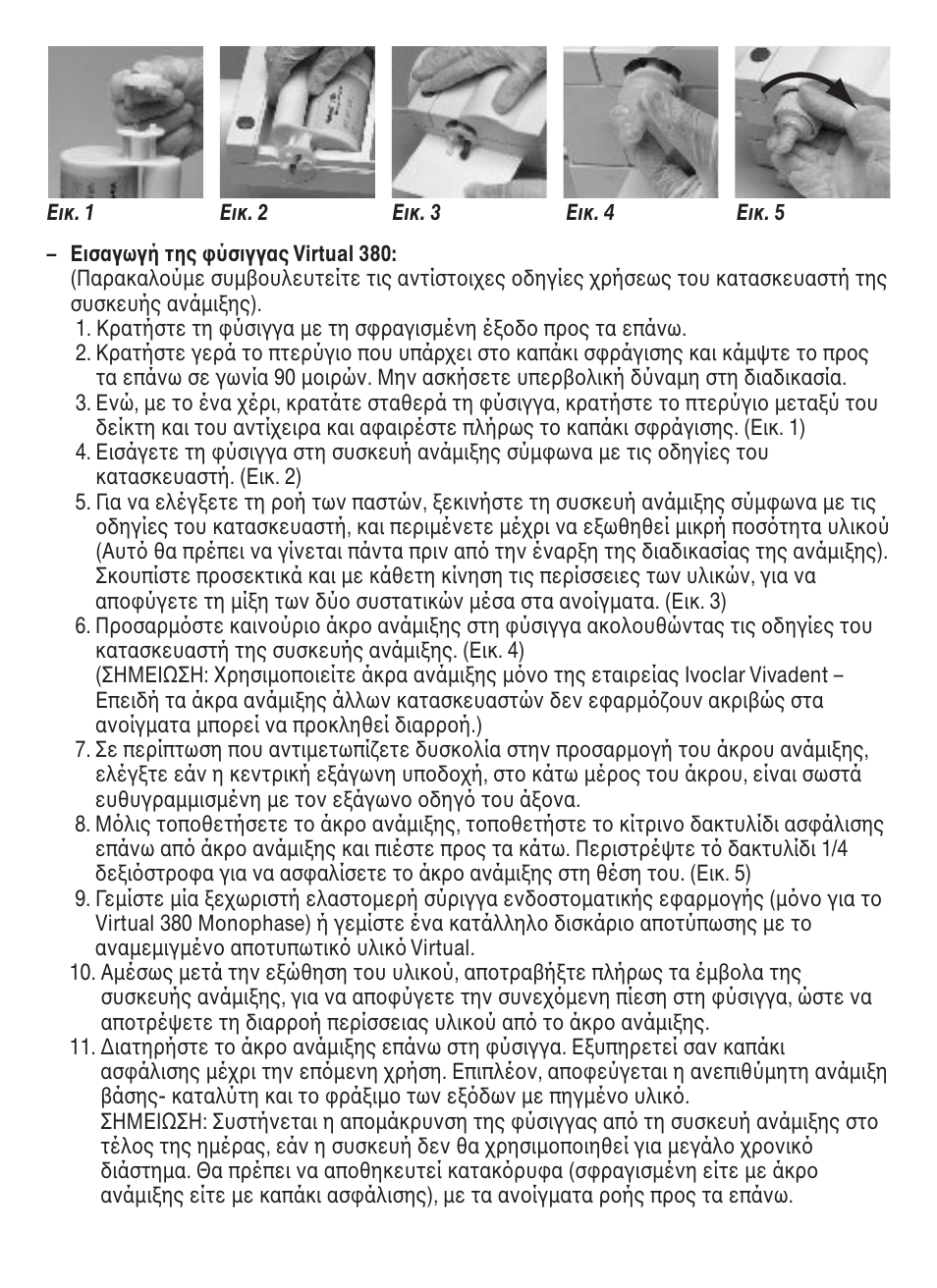 Ivoclar Vivadent Virtual 380 v.3 User Manual | Page 48 / 64