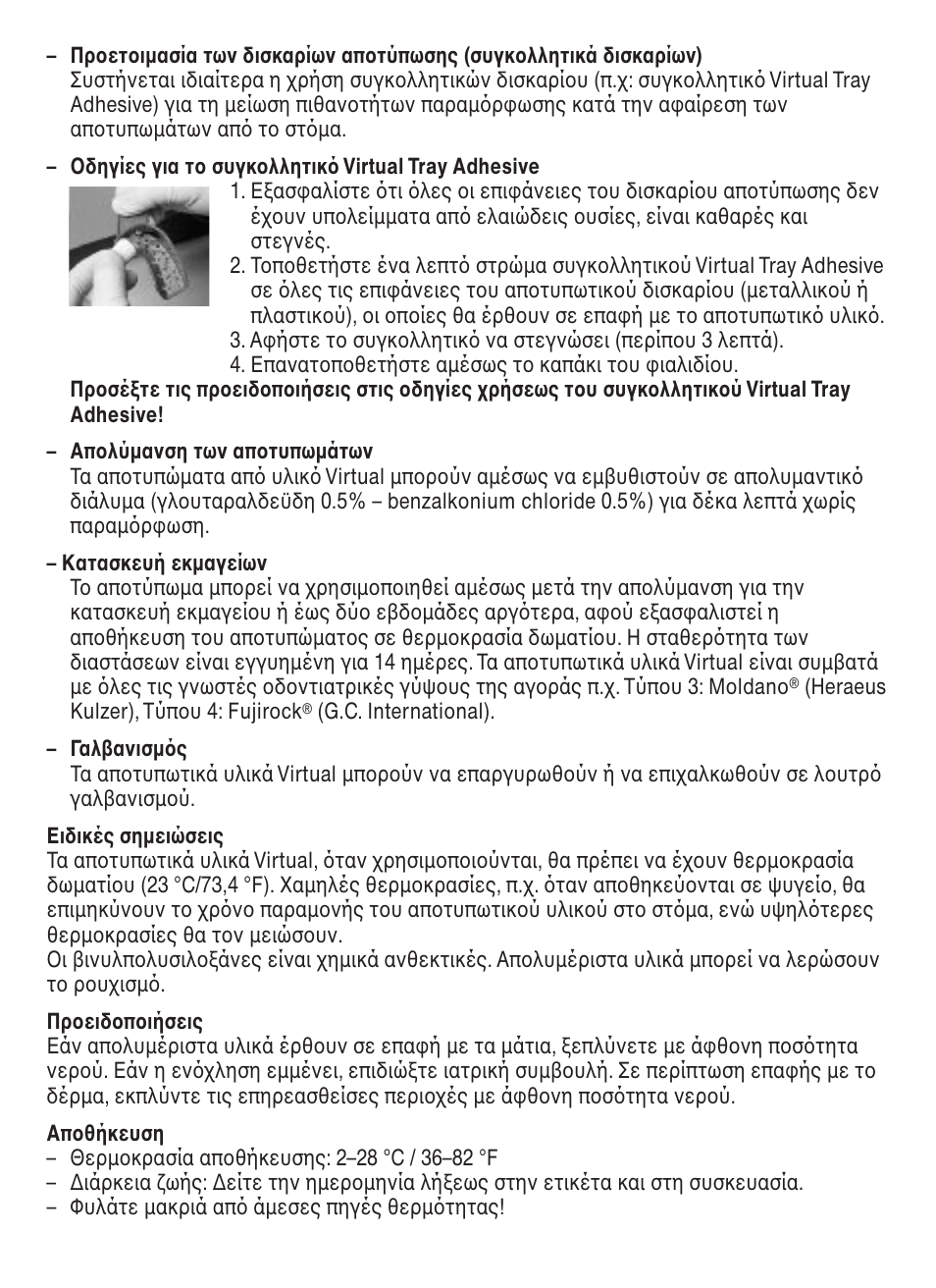 Ivoclar Vivadent Virtual 380 v.3 User Manual | Page 49 / 64