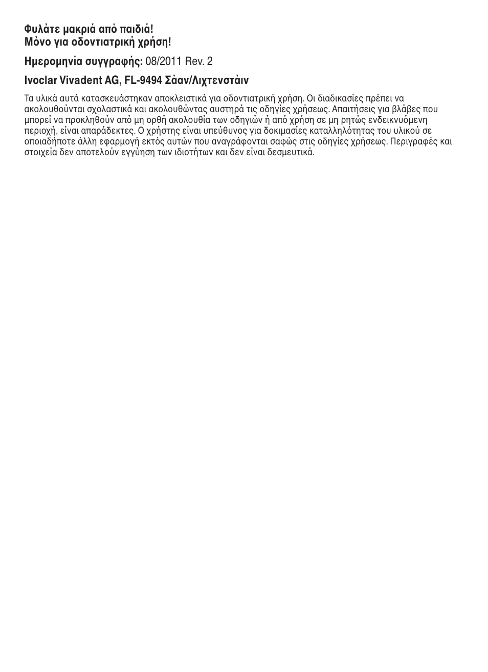 Ivoclar Vivadent Virtual 380 v.3 User Manual | Page 50 / 64