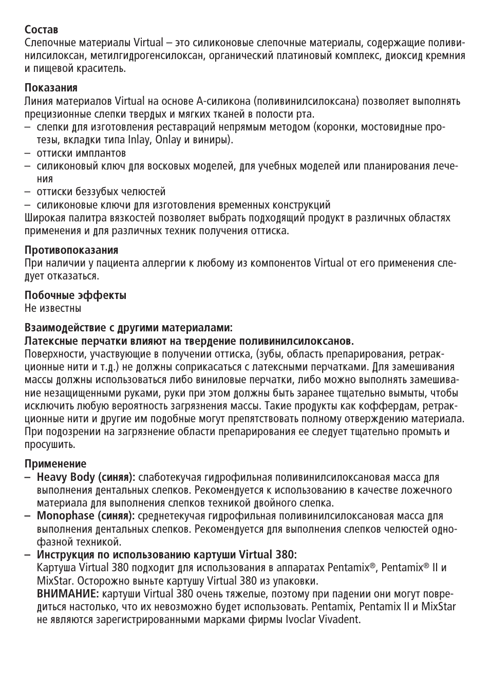 Ivoclar Vivadent Virtual 380 v.3 User Manual | Page 56 / 64