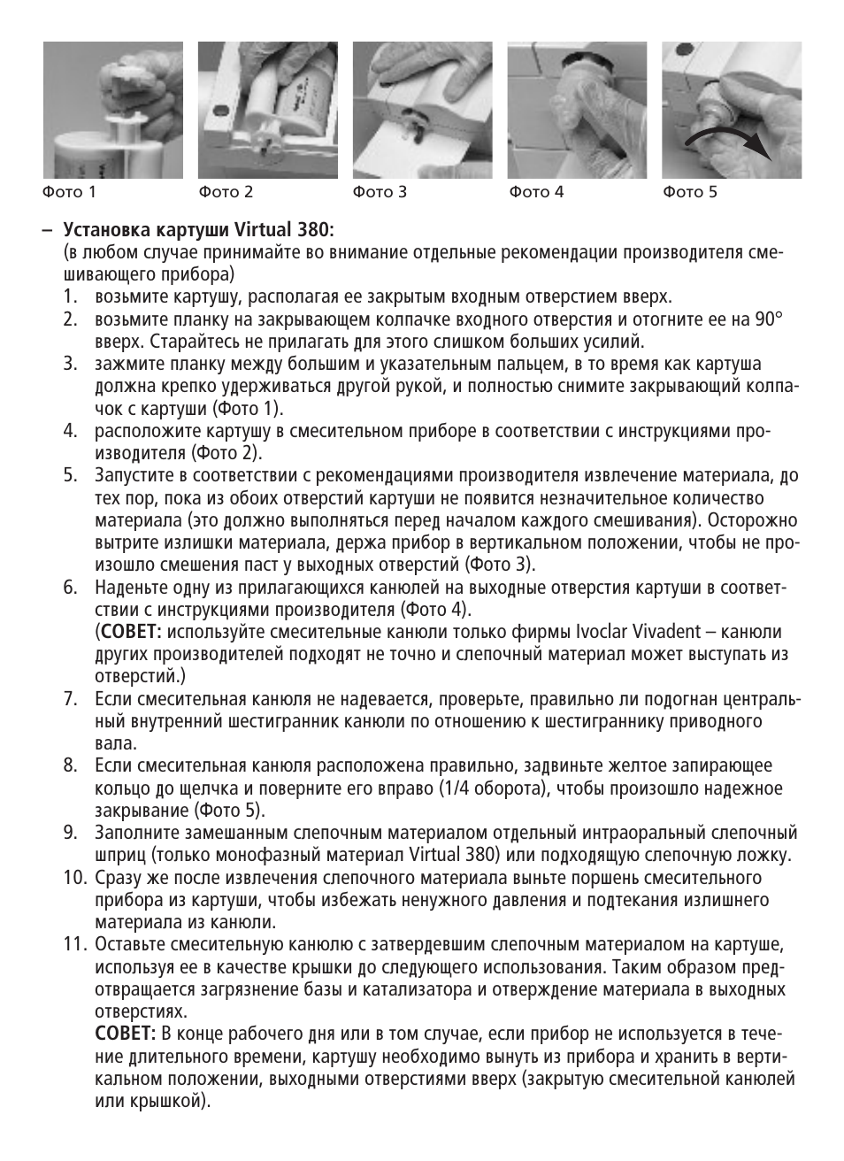 Ivoclar Vivadent Virtual 380 v.3 User Manual | Page 57 / 64