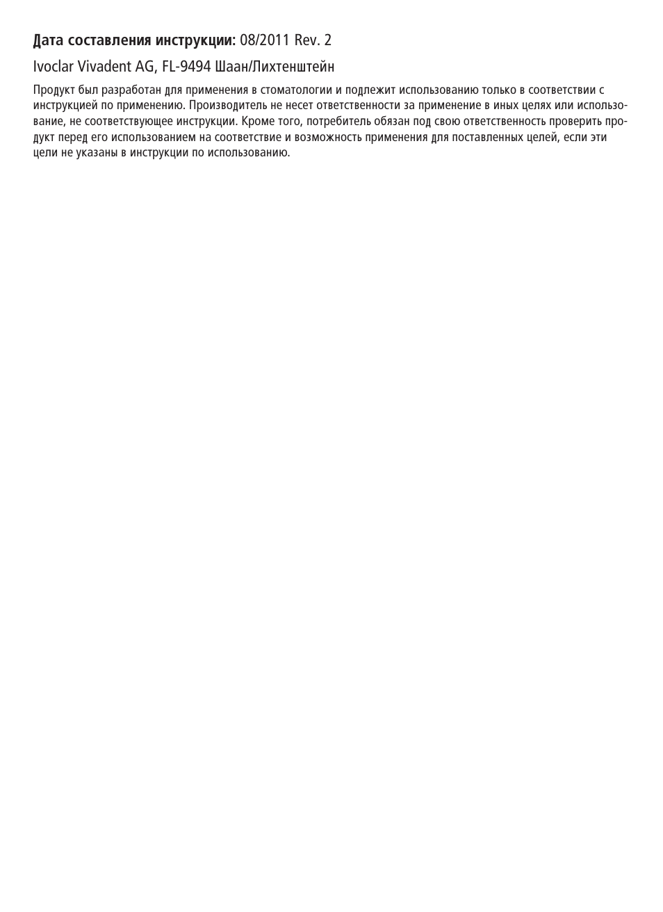 Ivoclar Vivadent Virtual 380 v.3 User Manual | Page 59 / 64