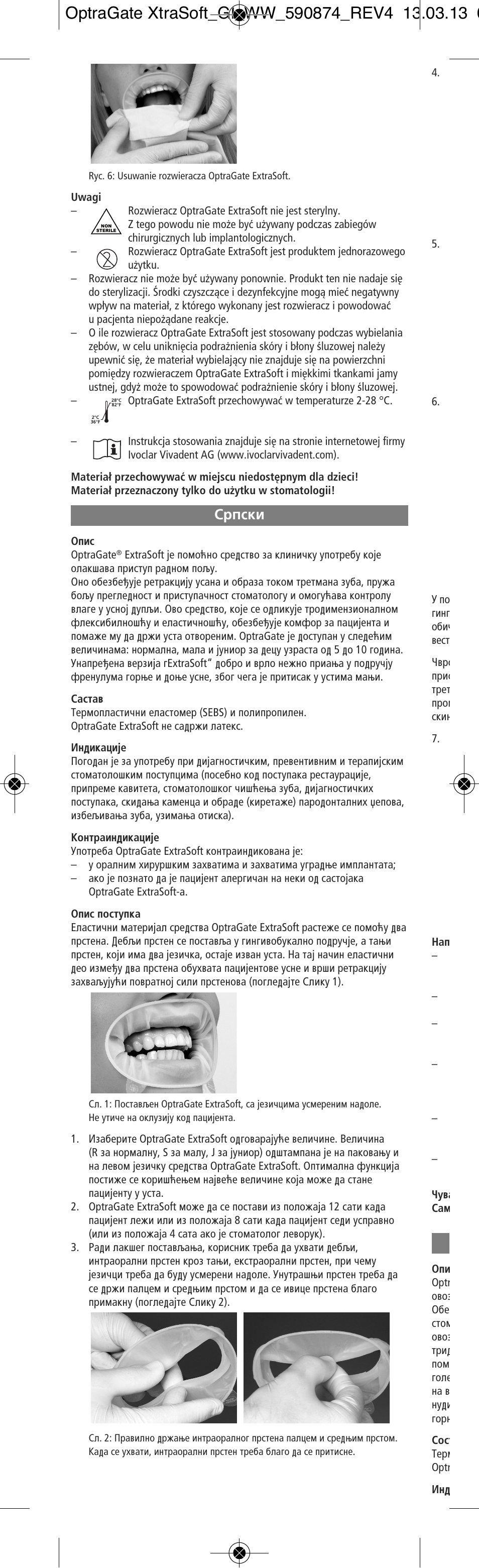 Serbian, Ëôòíë | Ivoclar Vivadent OptraGate ExtraSoft Version User Manual | Page 30 / 48