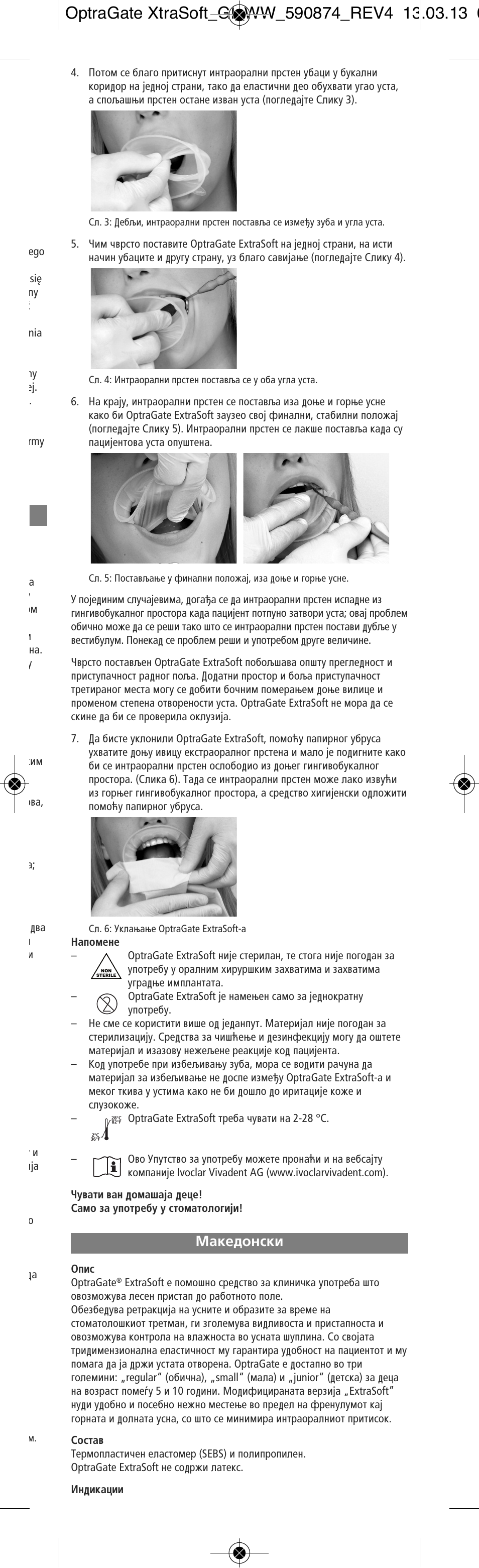 Macedonian, Å‡íâ‰óìòíë | Ivoclar Vivadent OptraGate ExtraSoft Version User Manual | Page 31 / 48