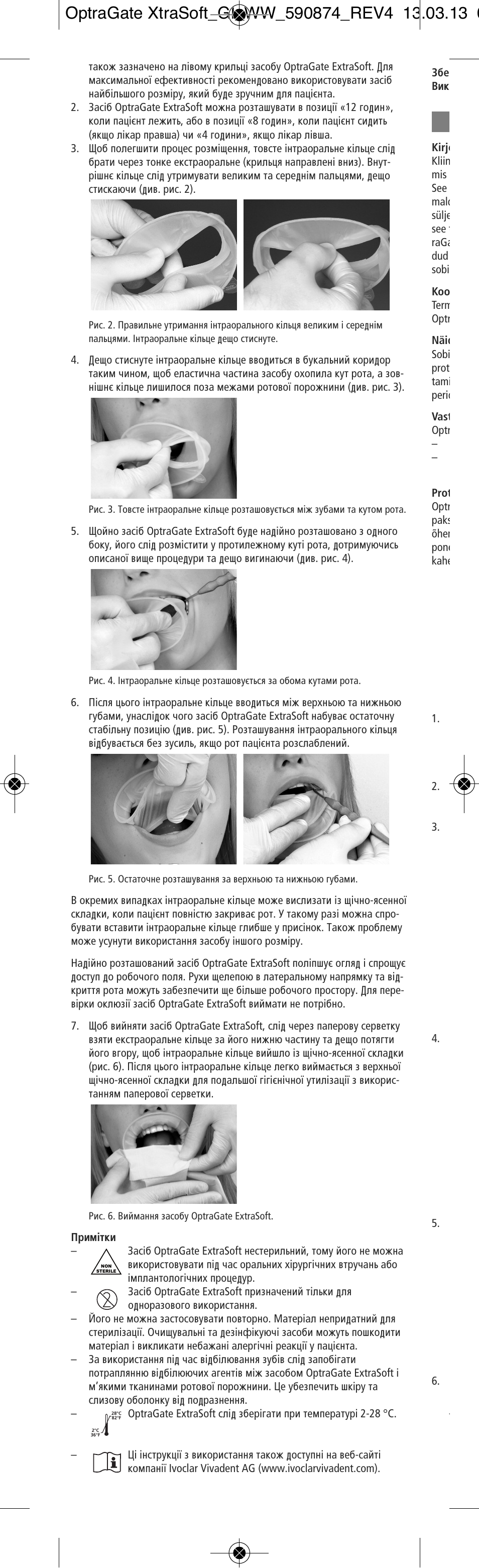 Ivoclar Vivadent OptraGate ExtraSoft Version User Manual | Page 40 / 48