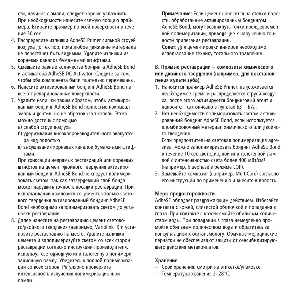 Ivoclar Vivadent AdheSE v.3 User Manual | Page 36 / 41