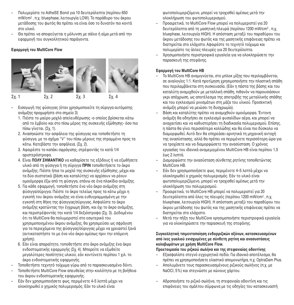 Ivoclar Vivadent MultiCore v.2 User Manual | Page 30 / 40