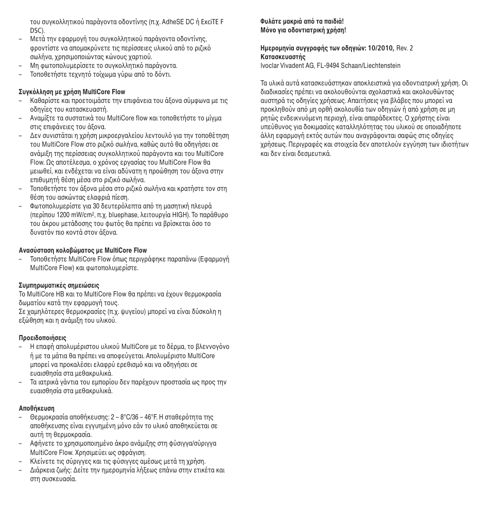 Ivoclar Vivadent MultiCore v.2 User Manual | Page 31 / 40