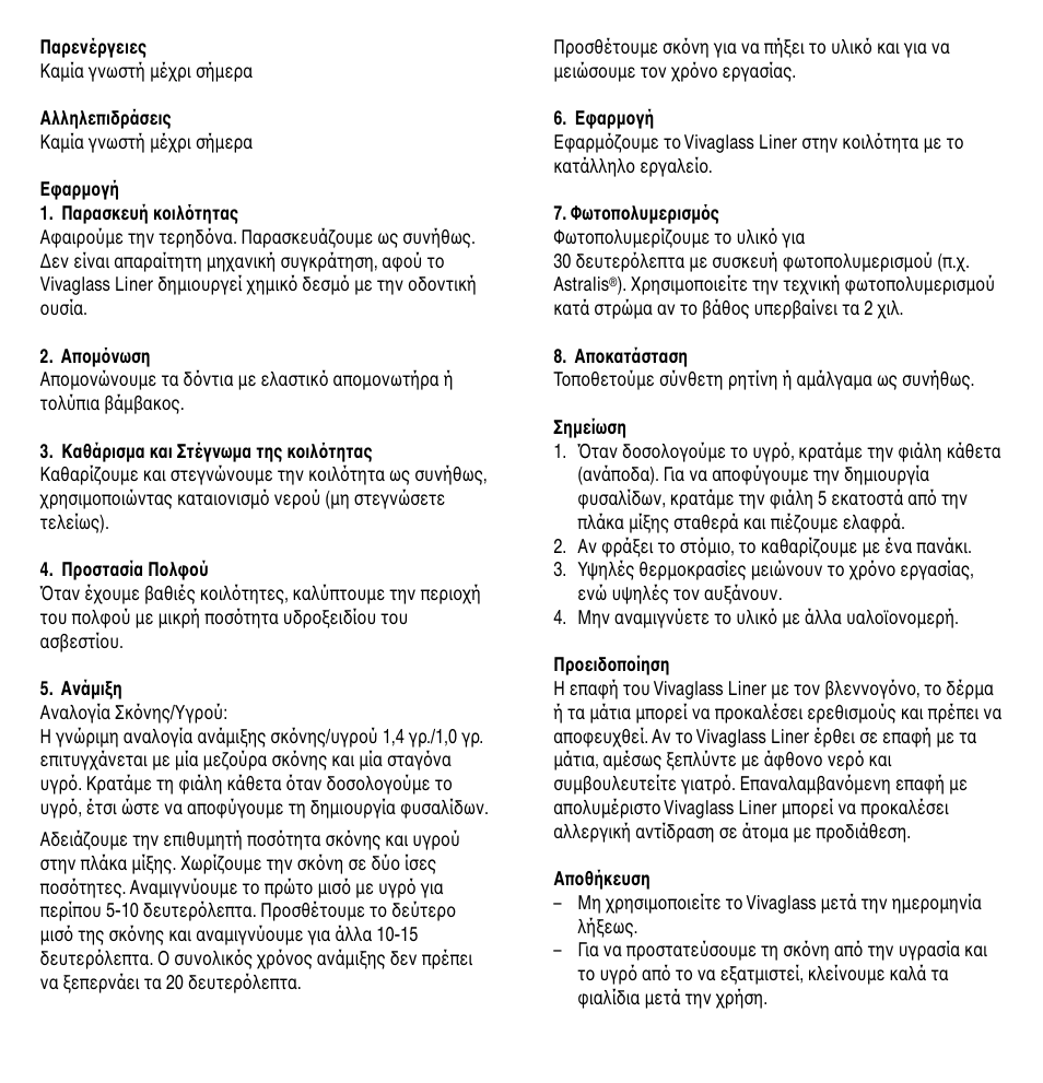 Ivoclar Vivadent Vivaglass Liner v.1 User Manual | Page 22 / 24